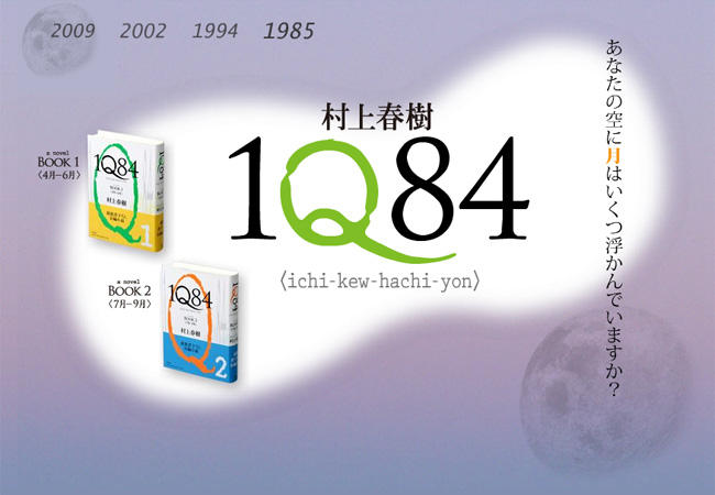 1Q84.jpg